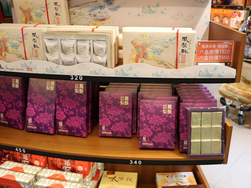 台湾桃園空港の免税店で販売されているパイナップルケーキ