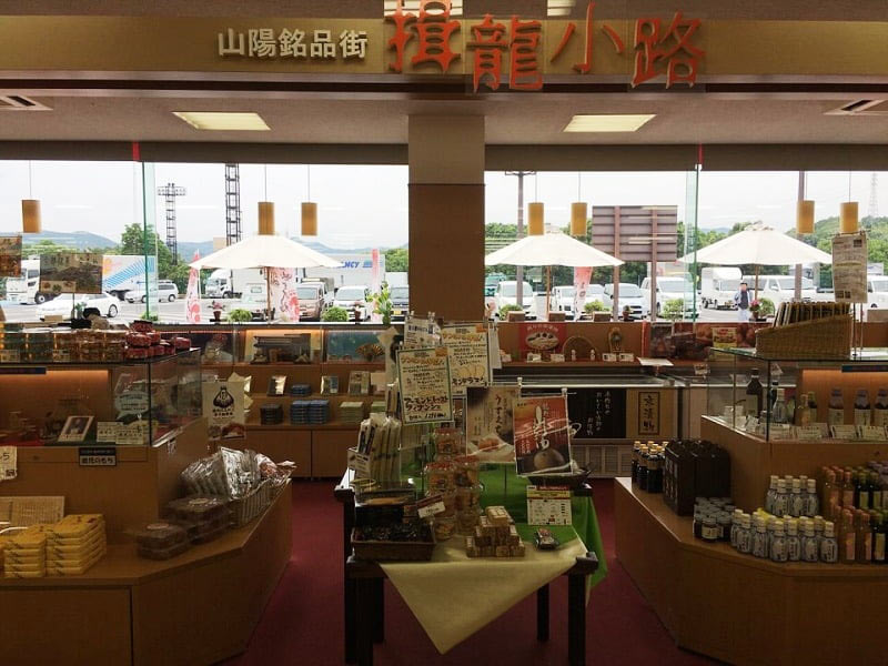 龍野西サービスエリア下りお土産コーナー