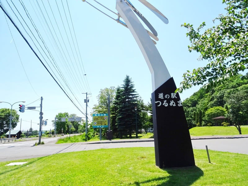 道の駅「つるぬま」の看板