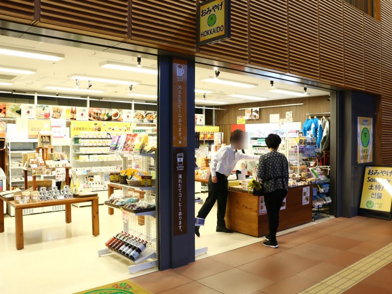  旭川駅お土産ショップ2