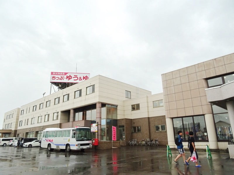 道の駅「ちっぷべつ」隣の秩父別温泉