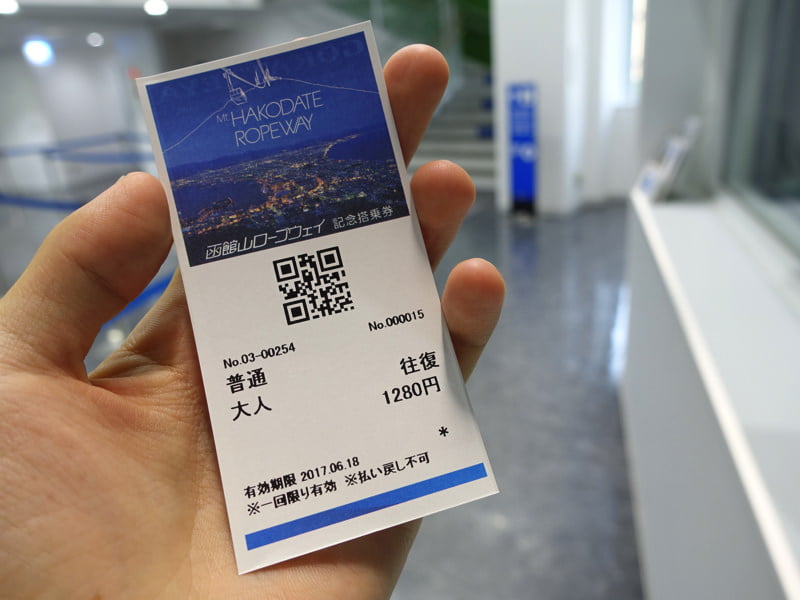 函館山ロープウェイ チケット