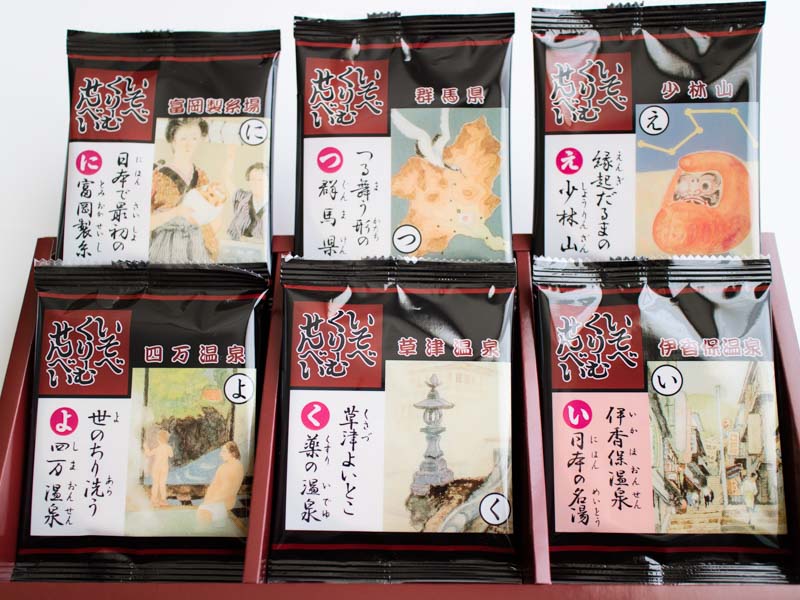 いそべくりーむせんべい開封