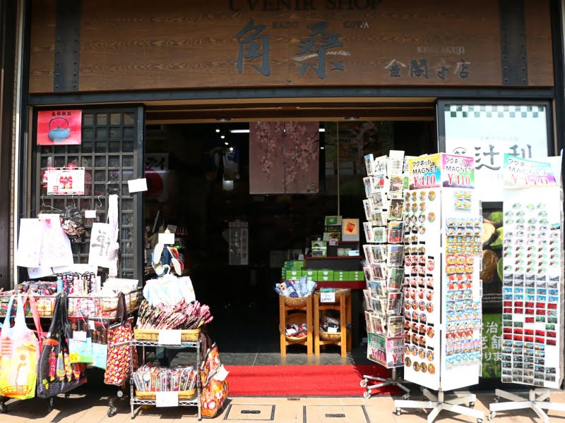 角桑金閣寺店