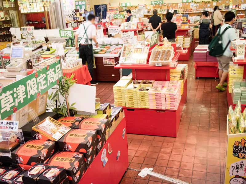 草津温泉 ホテル一井売店