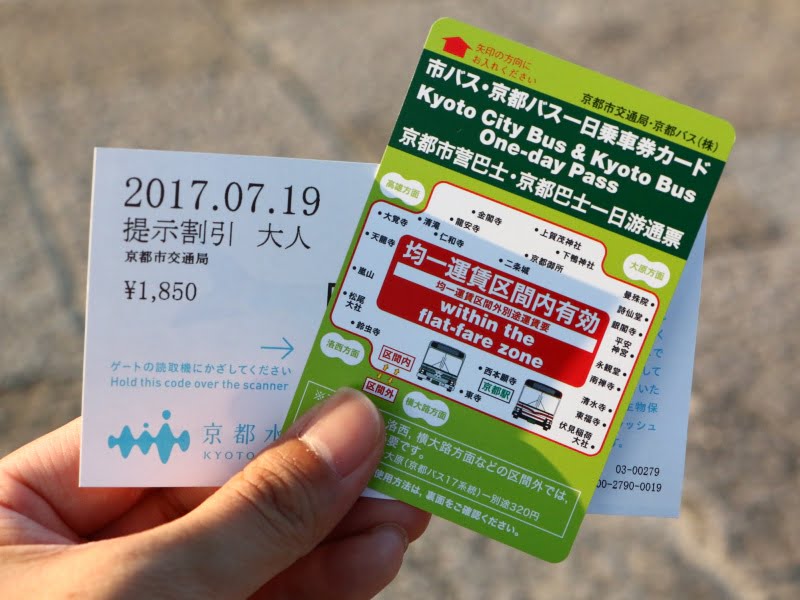 京都水族館入場券