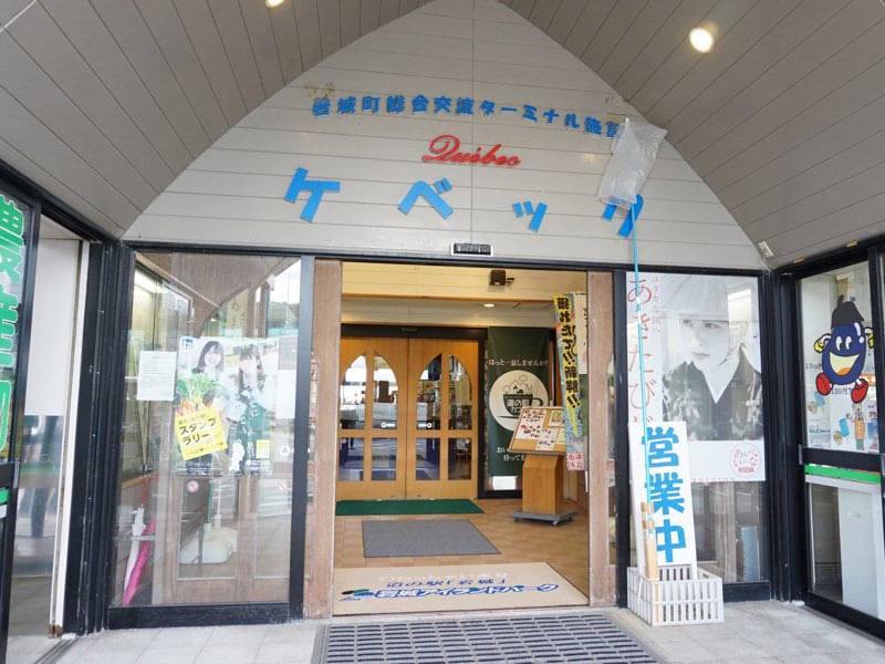 道の駅岩城物産館