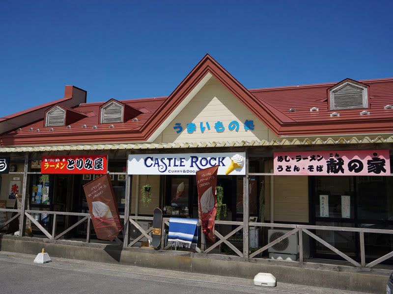 道の駅岩城うまいもの館
