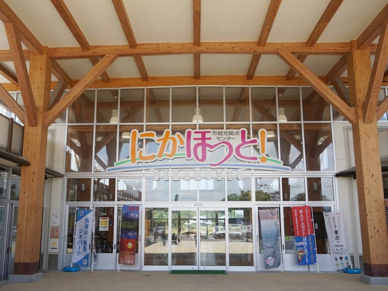 道の駅象潟にかほっと