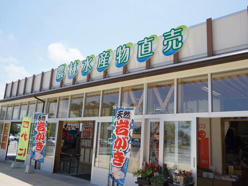 道の駅象潟直売所