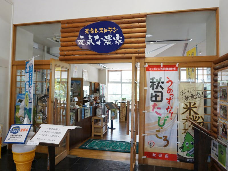 道の駅なかせんレストラン