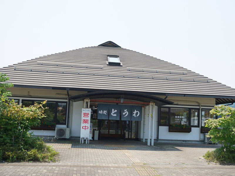 道の駅とうわ食事処