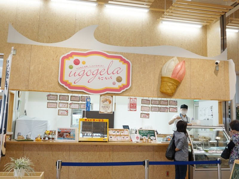 道の駅うごジェラート