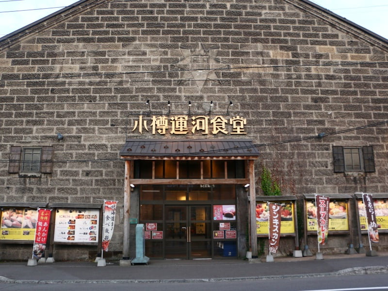 小樽運河食堂