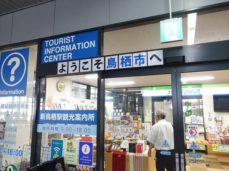新鳥栖駅 お土産屋 観光案内所