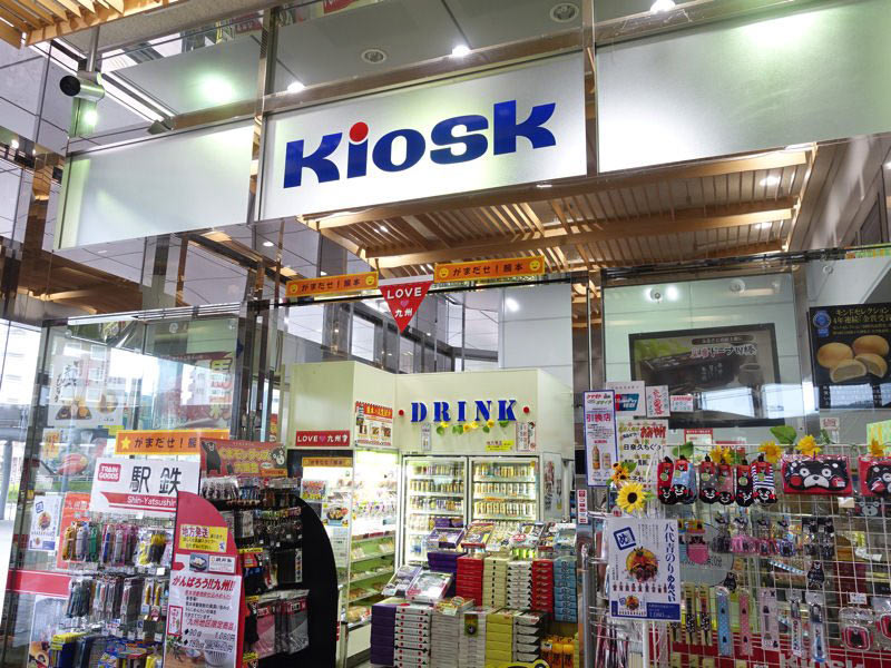 新八代駅 お土産屋 KIOSK