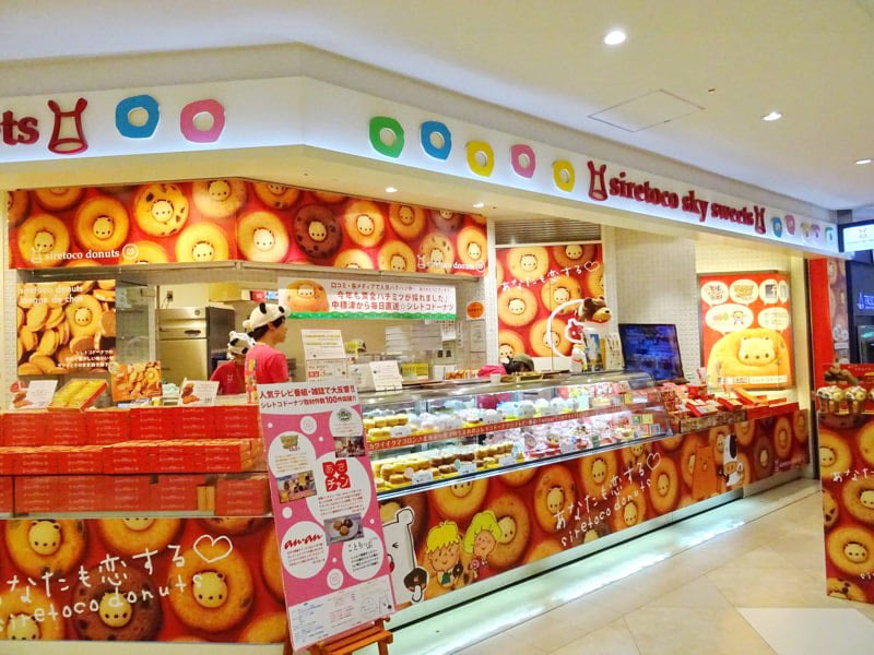 新千歳空港 シレトコスイーツ