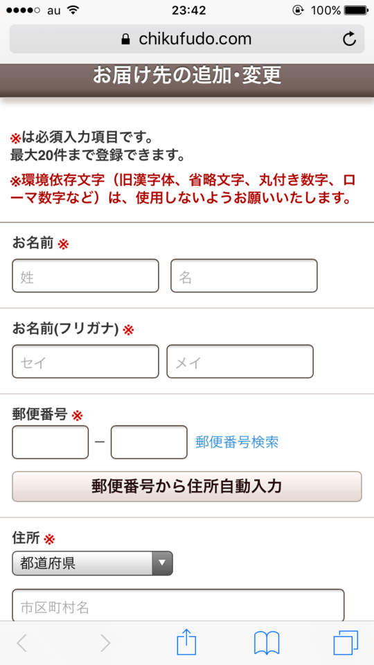竹風堂オンラインショッピングガイド02