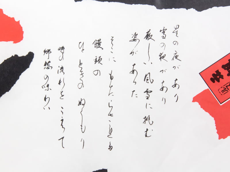 元祖みそまんじゅう・包装紙の文
