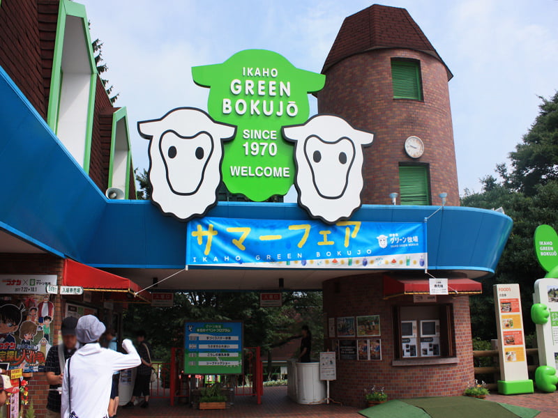 伊香保グリーン牧場 外観