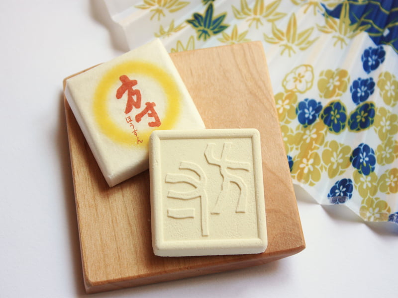 方寸 中身の写真