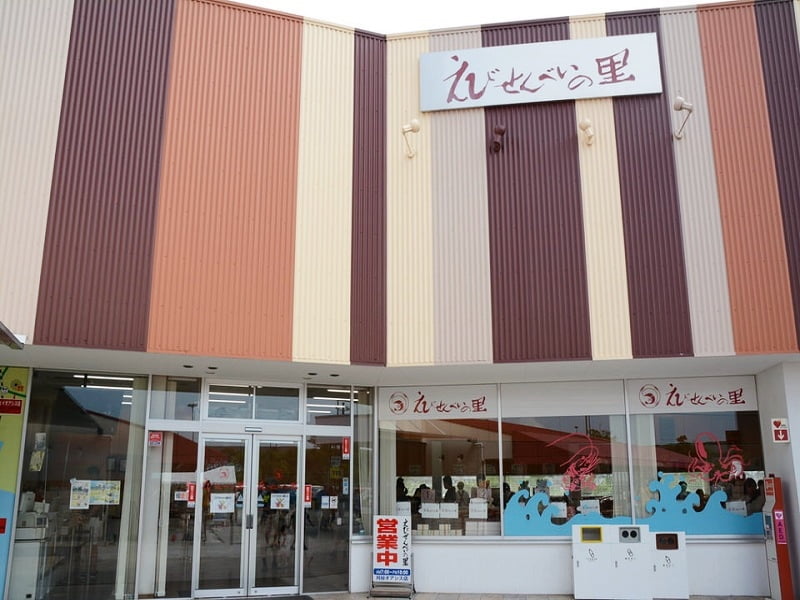 刈谷ハイウェイオアシスえびの里