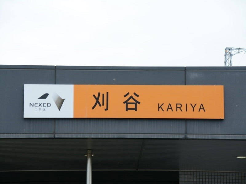 刈谷パーキングエリア上り