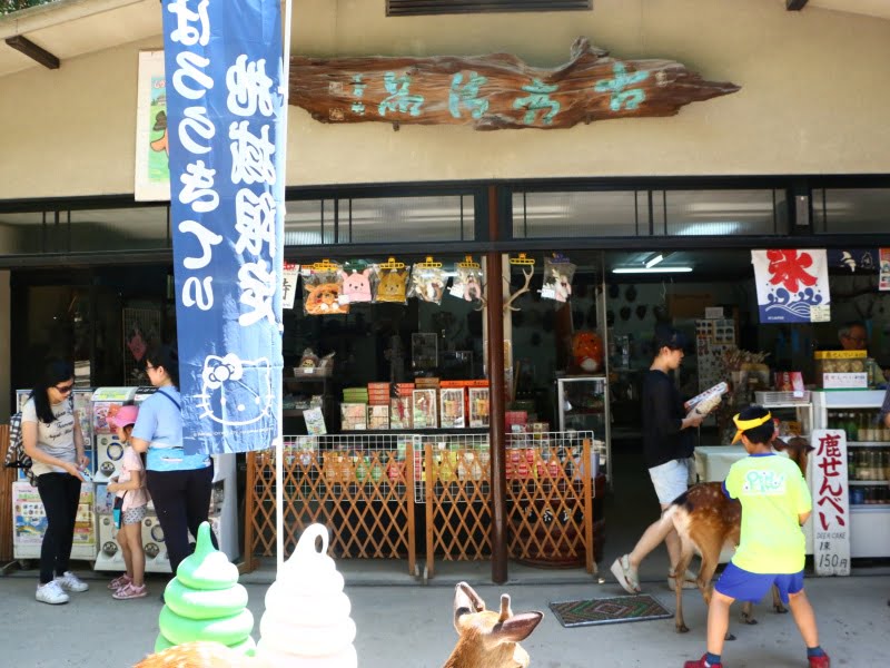 春日大社近くのお土産ショップ2