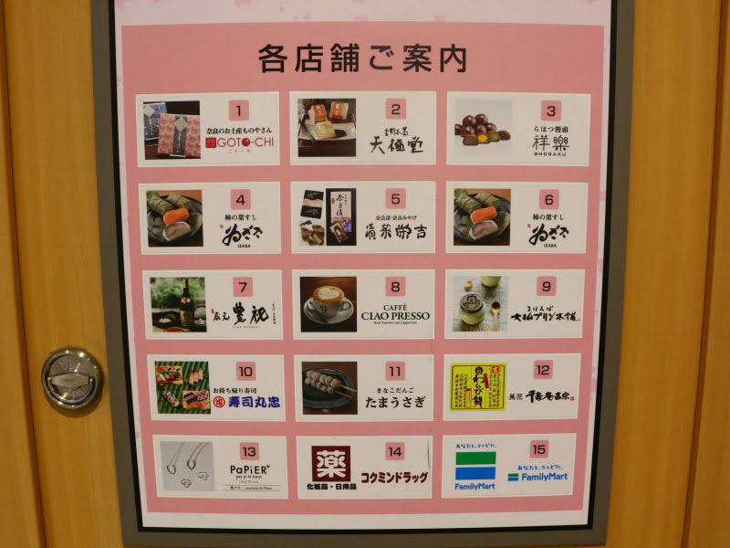 近鉄奈良駅構内図2