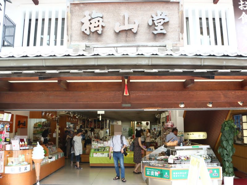 梅山堂