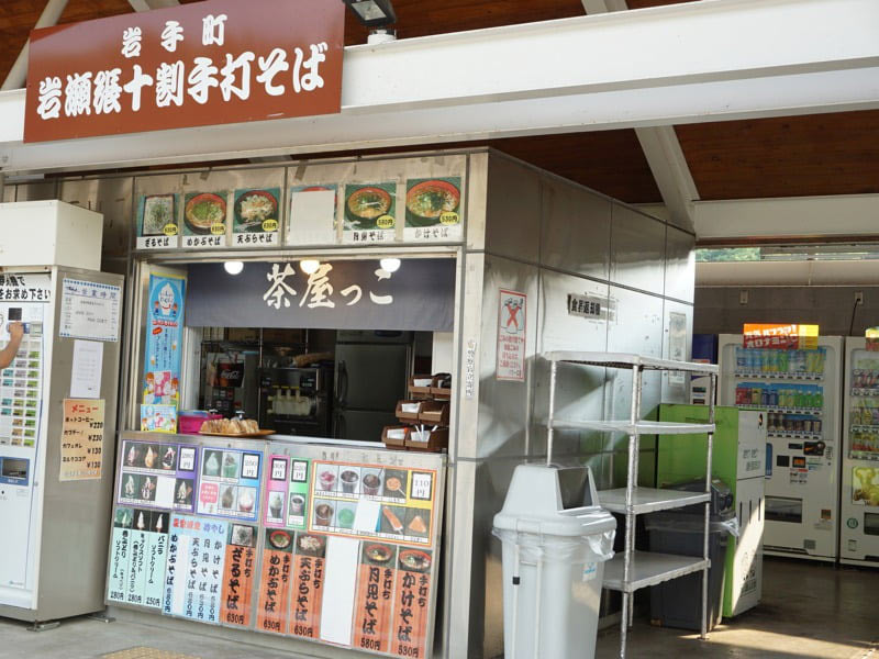 道の駅石神の丘茶屋っこ