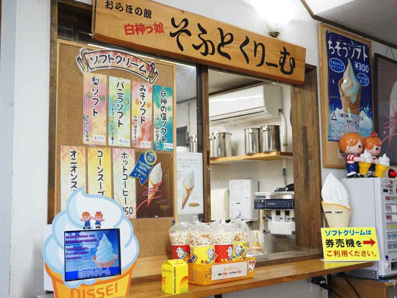 道の駅みねはま軽食