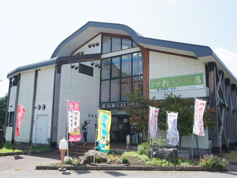 道の駅虹の湖外観