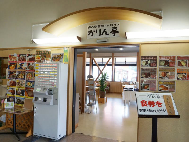 道の駅紫波レストラン