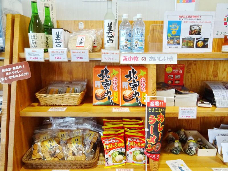 道の駅ウトナイ湖 お土産コーナー