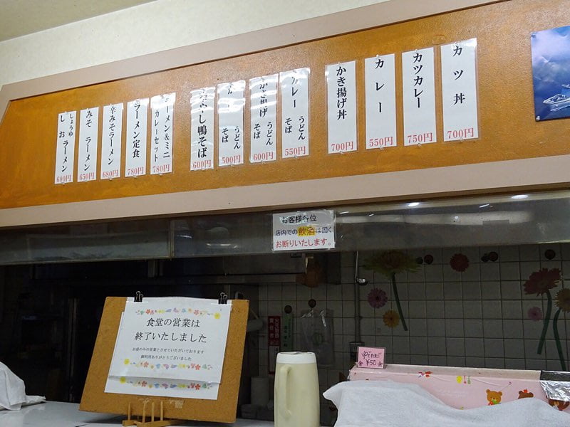 仙台フェリーターミナル　食事メニュー