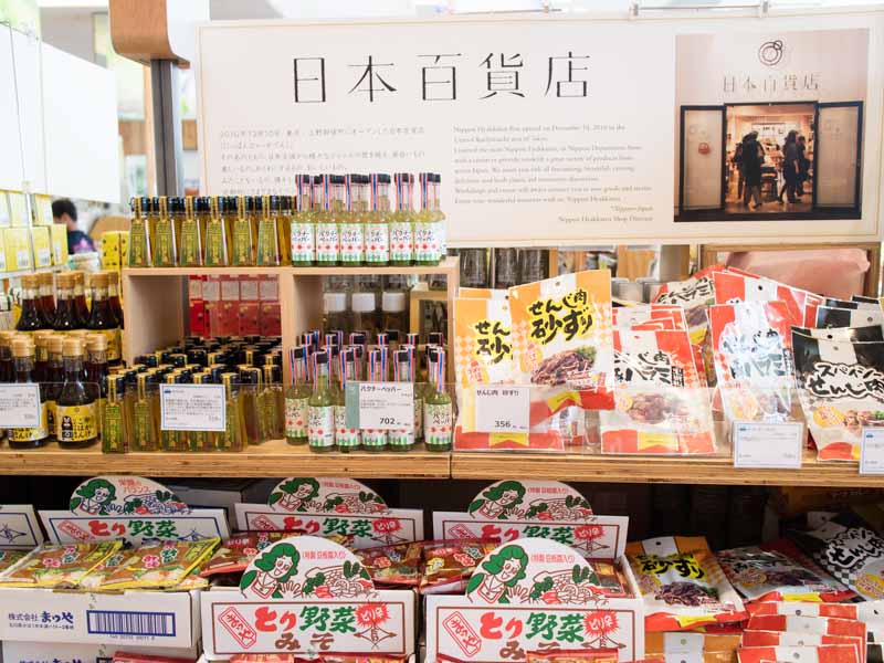 菖蒲PA お土産コーナー