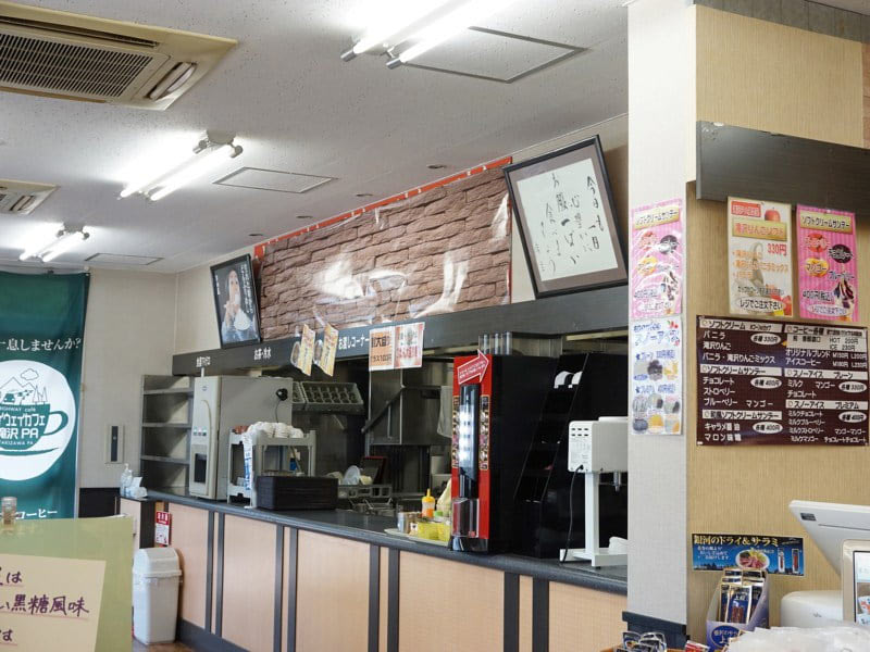 滝沢PAレストラン