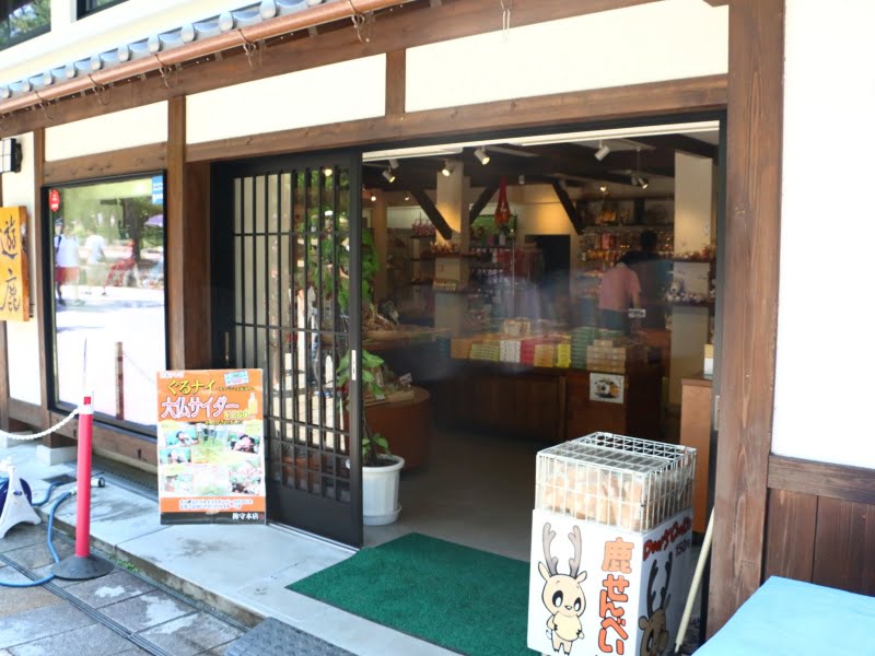 東大寺南大門付近のお土産ショップ2