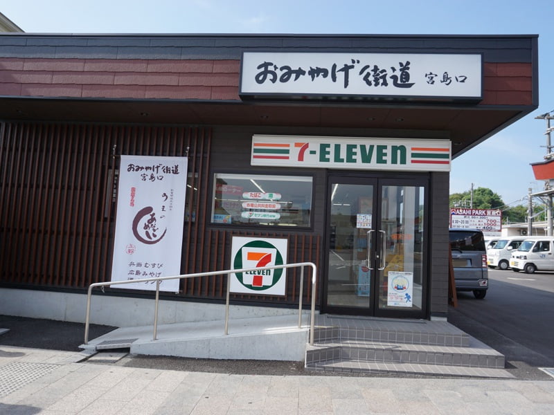 JR宮島口駅おみやげ街道