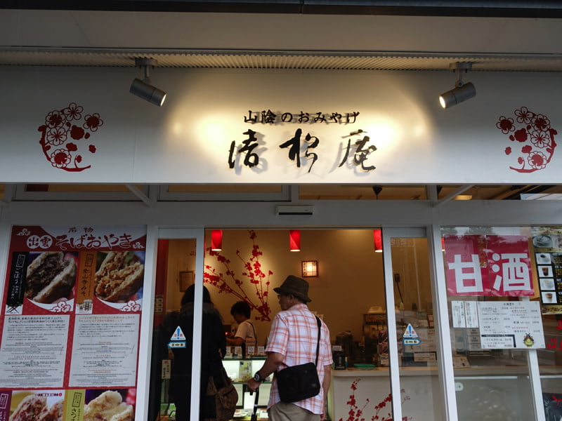足立美術館のお土産屋