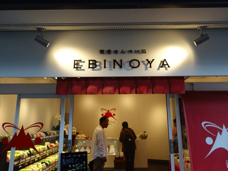 足立美術館のお土産屋