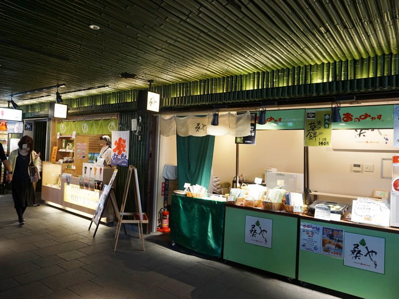 嵐山駅レストラン