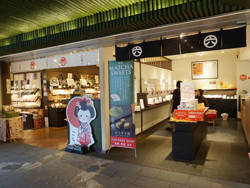 嵐山駅おみやげ