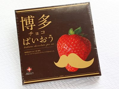 博多チョコぱいおう