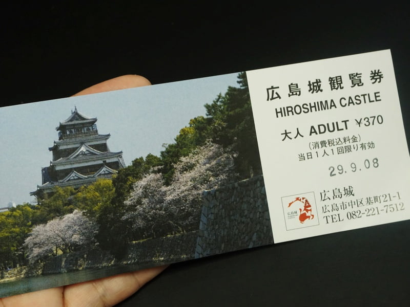 広島城観覧券