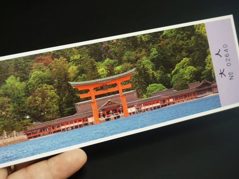 厳島神社　券