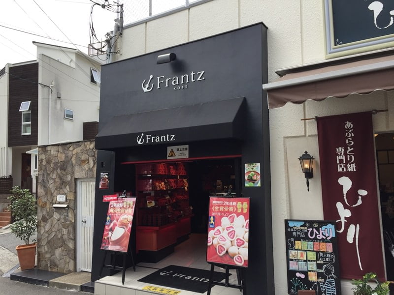 北野異人館街神戸フランツ