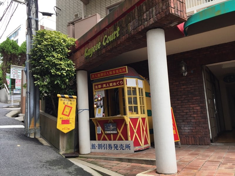 北野異人館街割引チケット売り場