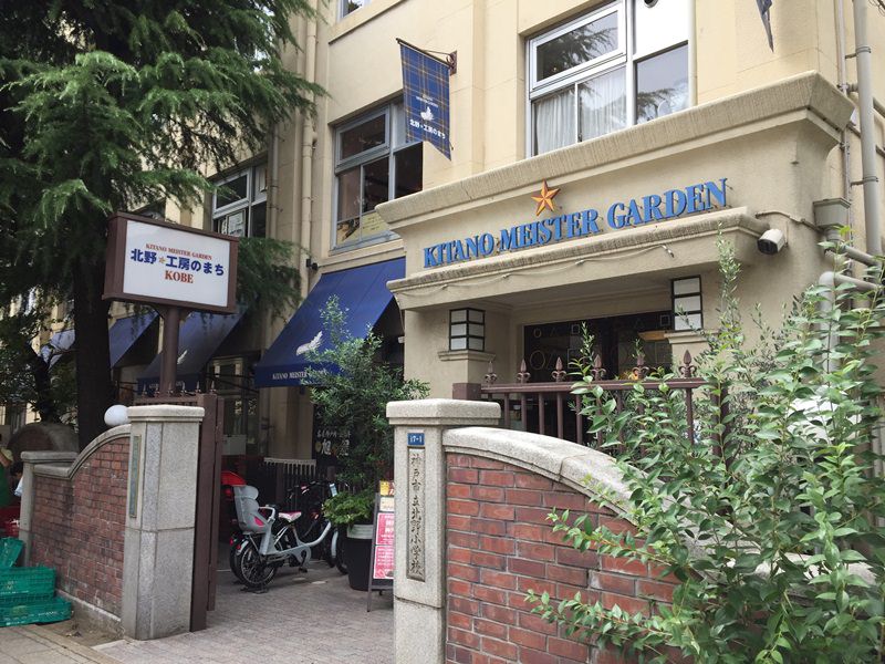 北野工房のまち入り口